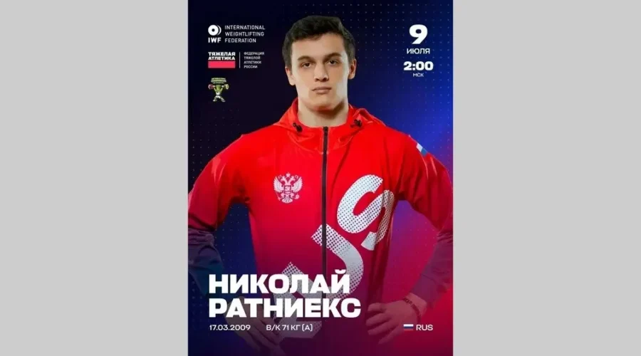 Брянский тяжелоатлет Николай Ратниекс поднял 152 кг и завоевал медаль на Первенстве мира