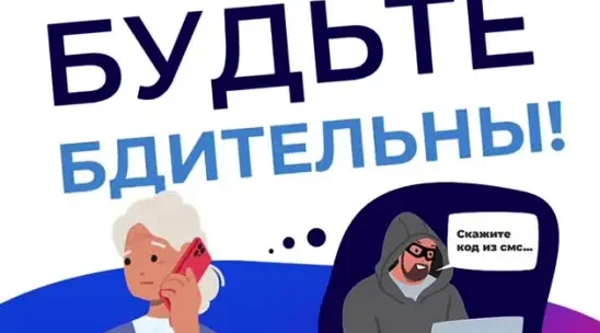 Прокуратура Советского района г. Брянска защитила пострадавшую от действий мошенников пенсионерку