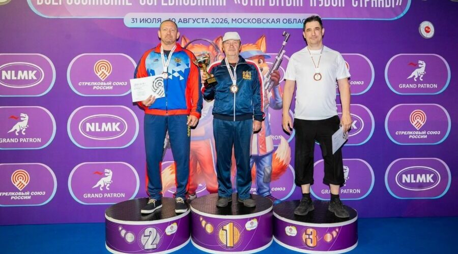 Прославленный брянский стрелок Сергей Пыжьянов завоевал золото Кубка России