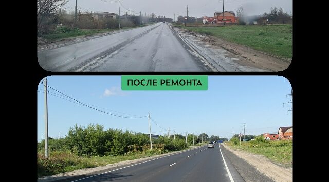 По нацпроекту отремонтировали автодорогу «Брянск – Смоленск» – Бежица
