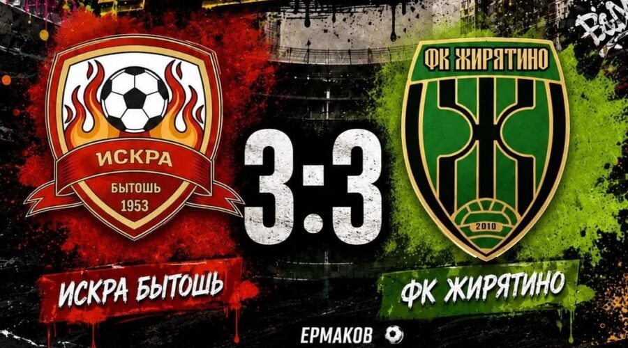 Жирятинские футболисты показали настоящий характер