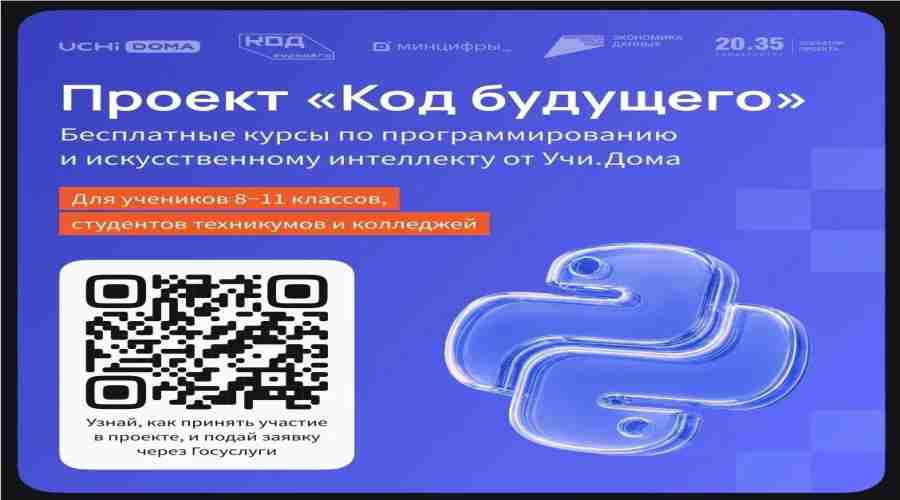 Брянцев приглашают обучиться программированию