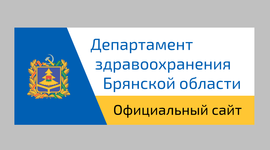 На Брянщине проходит Неделя сохранения здоровья легких