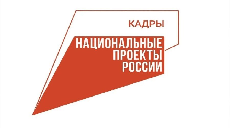 Всероссийская ярмарка трудоустройства — 2026: итоги в Брянской области