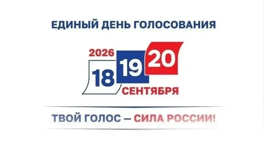 В Брянской области стартовало голосование на 1019 избирательных участках
