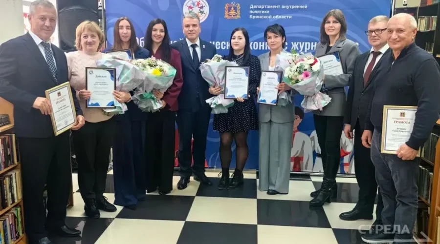 В Брянске состоялось награждение конкурса журналистов «Брянщина: национальный аспект»