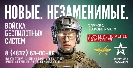 Брянцaм  предлагают стать оперaторaми бeспилотных систeм
