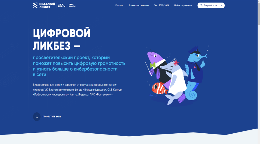 Брянским школьникам расскажут об ответственном использовании ИИ