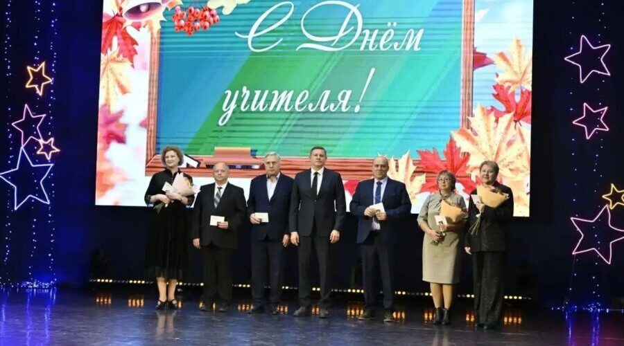 На Брянщине чествовали педагогов