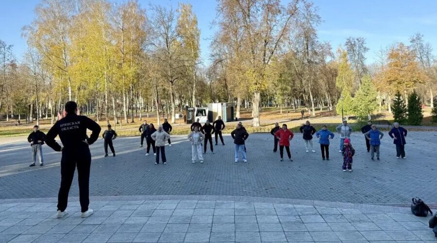 Брянцы массово вышли на зарядку в Фокинском районе